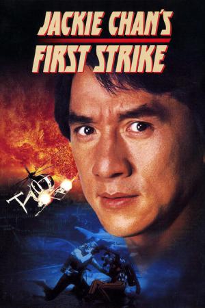 Jackie Chans Erstschlag (1996)