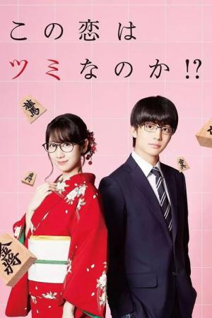Will This Love Is a Checkmate? (2018)