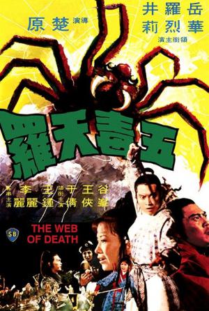 Im Todesnetz der gelben Spinne (1976)
