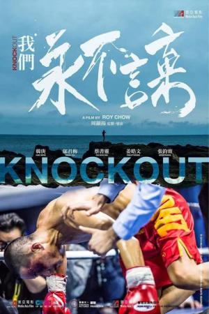 Knockout (2020)