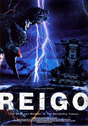 Reigo vs. Yamato (2005)