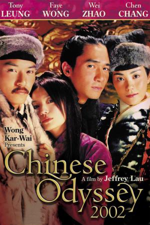 Tian xia wu shuang (2002)