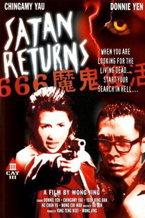 Devil 666 - Satan's Return (1996)