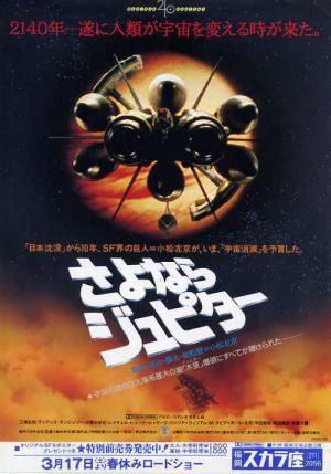 Operation Jupiter (1984)