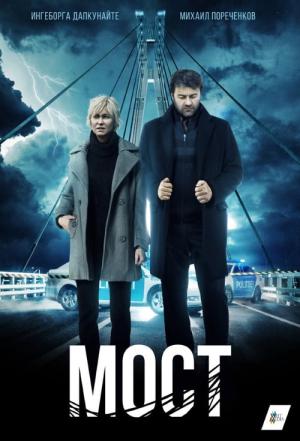 Most (2018)