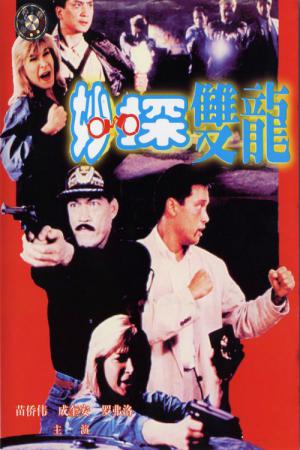 Fight to Win (1989)