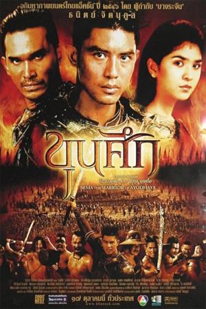 Sema (2003)