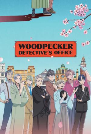 Woodpecker Detective's Office (2020)