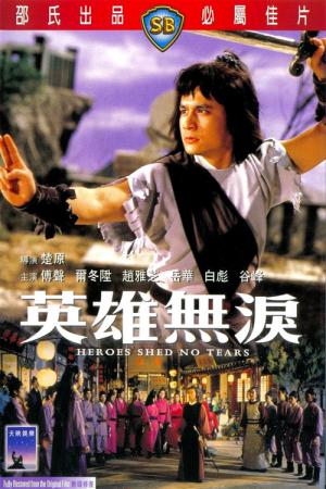 Die Rache des Karateka (1980)