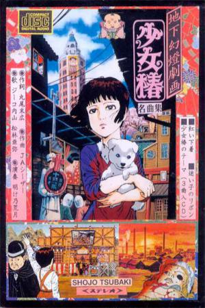 Midori - Das Kamelienmädchen (1992)