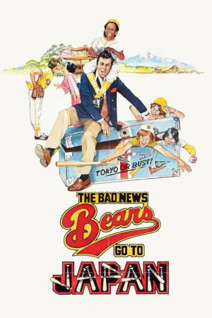 Die Bären sind nicht mehr zu bremsen (1978)