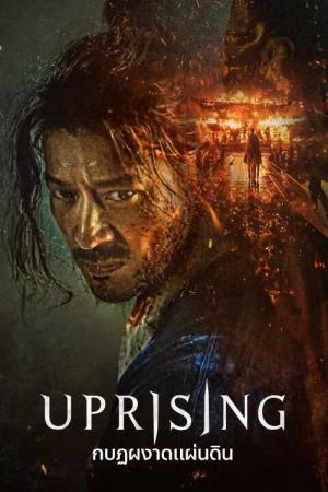 Uprising (2024)