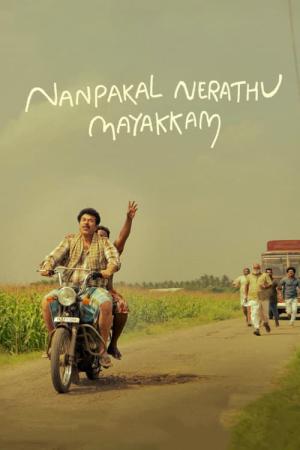 Nanpakal Nerathu Mayakkam (2022)