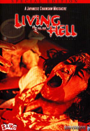 A Living Hell (2000)