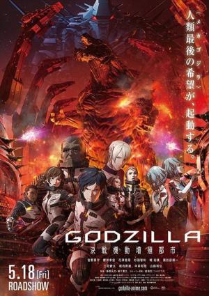 Godzilla: Eine Stadt am Rande der Schlacht (2018)
