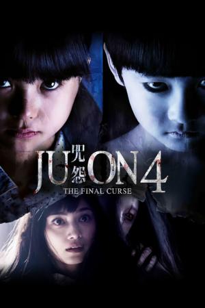 Ju-On: The Final Curse (2015)